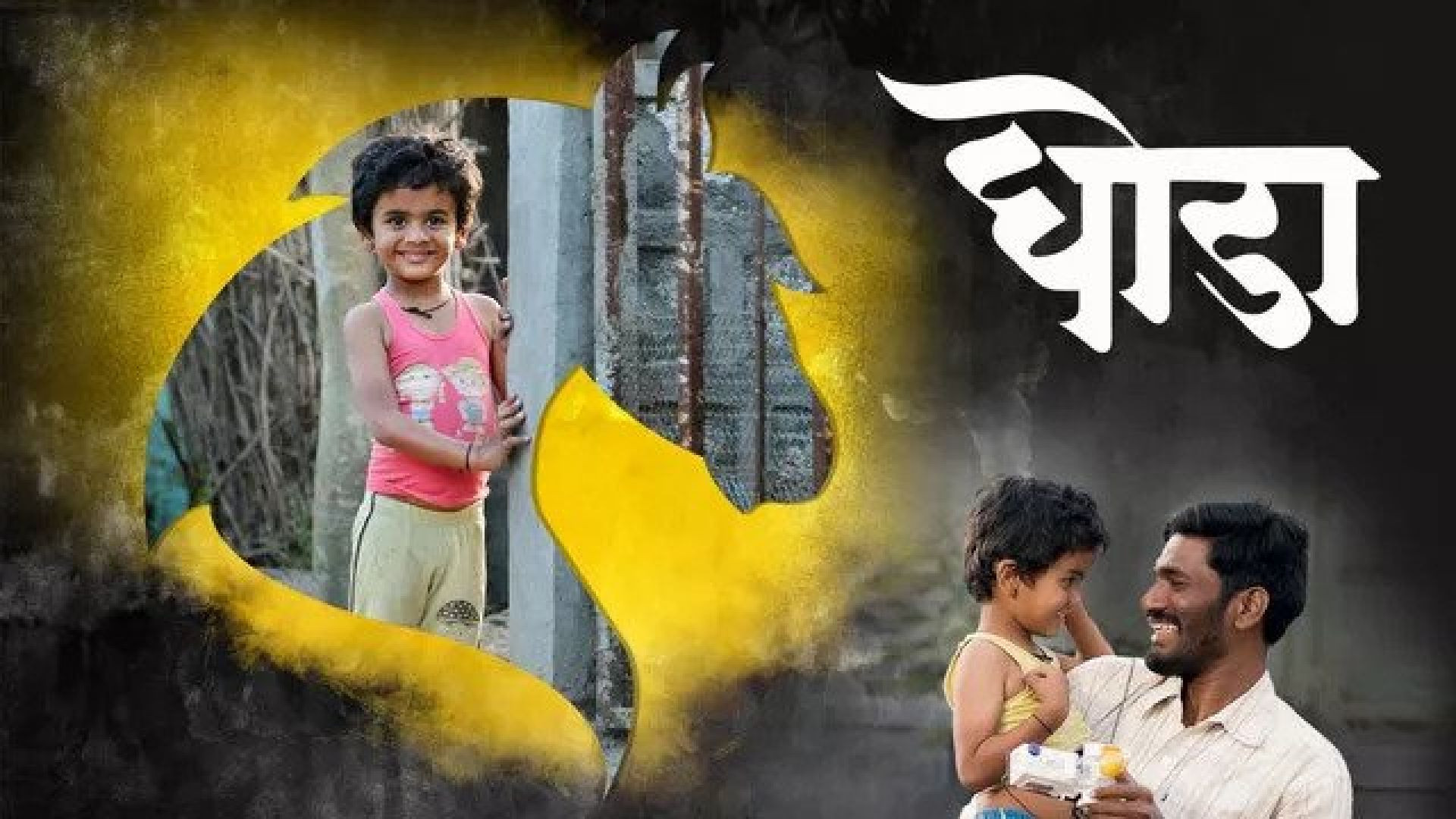 Ghoda