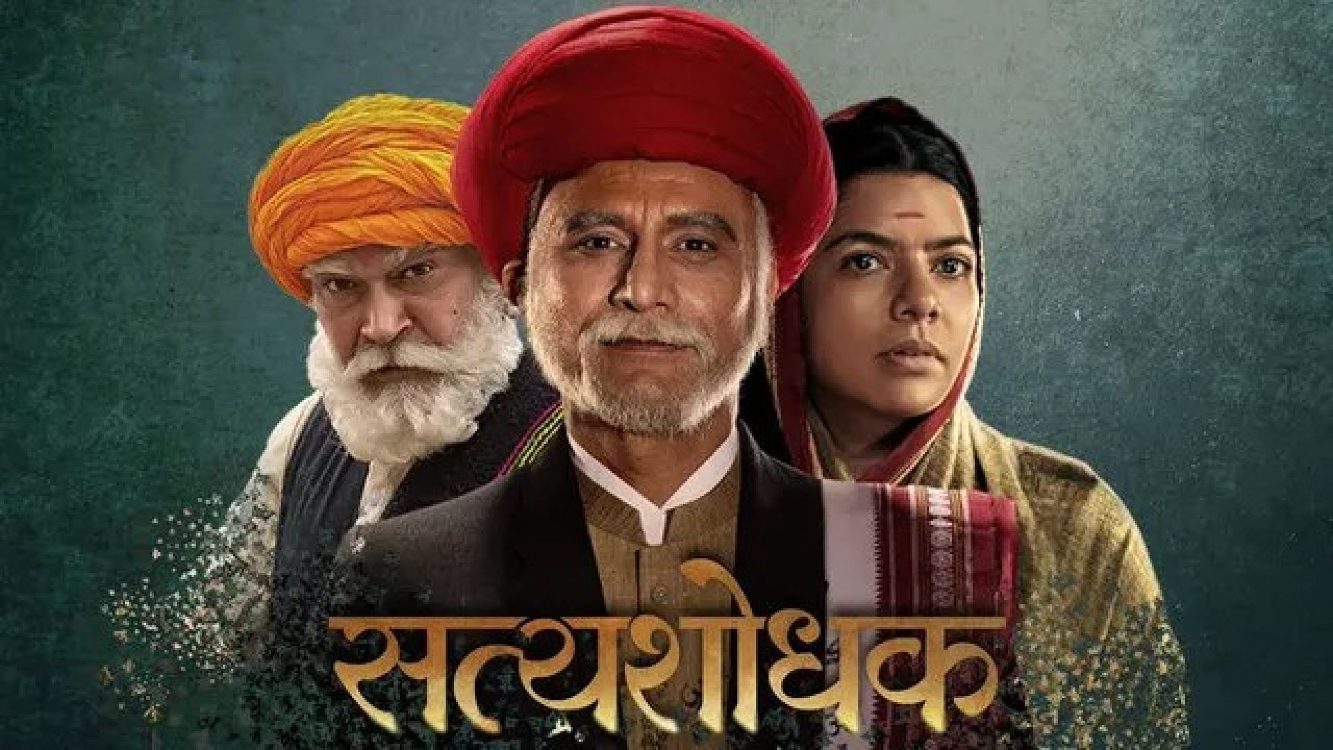 Satyashodhak