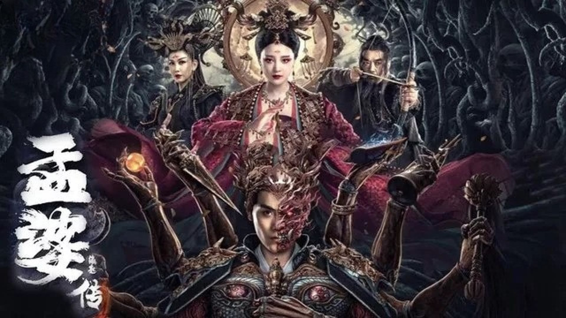 The Origin of The Meng Po Legend