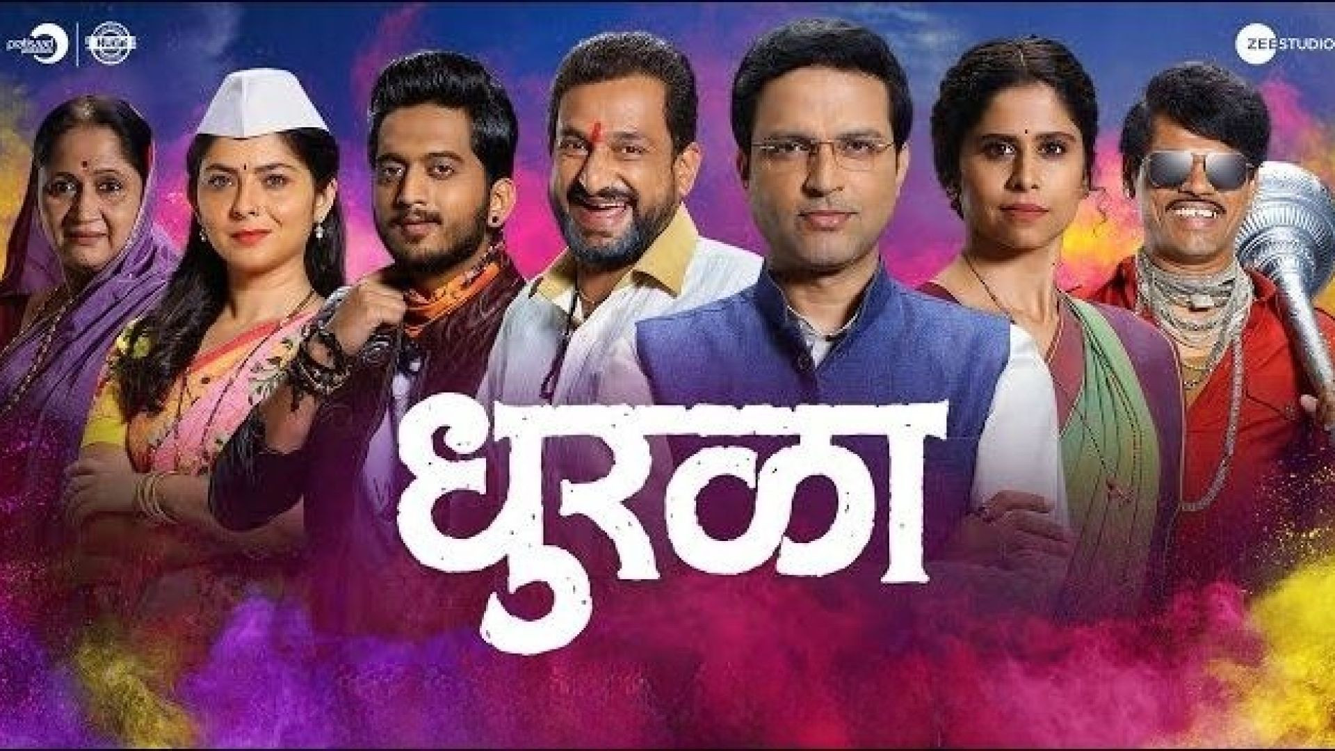 Dhurala