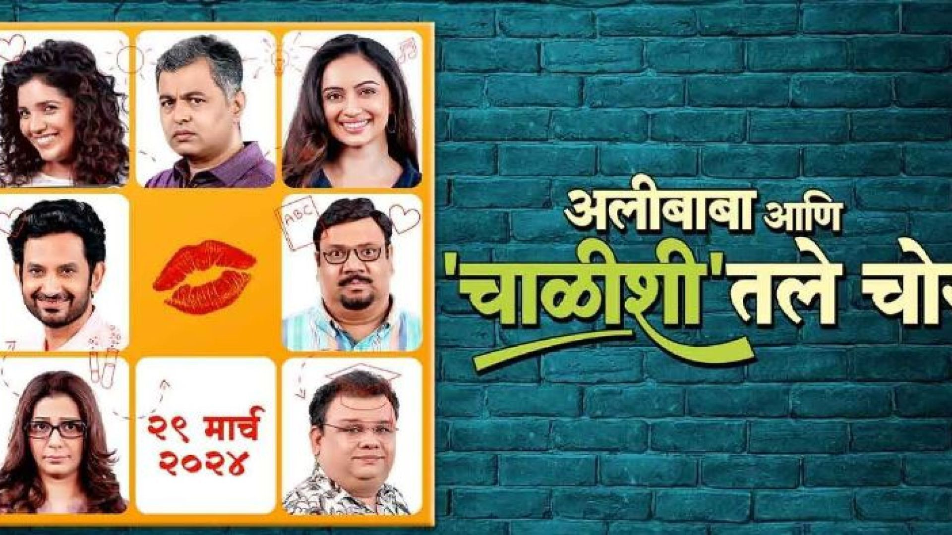 Alibaba Ani Chalishitale Chor