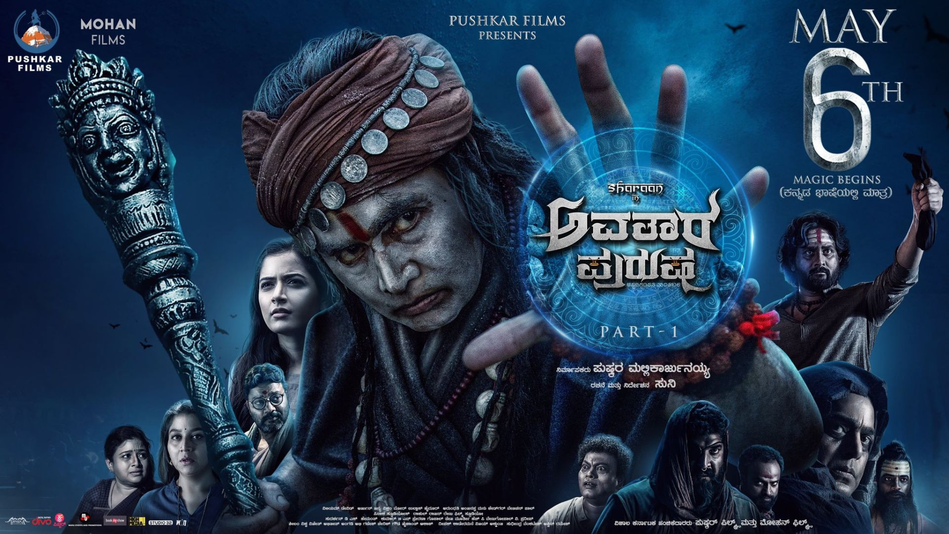 Avatar Purusha