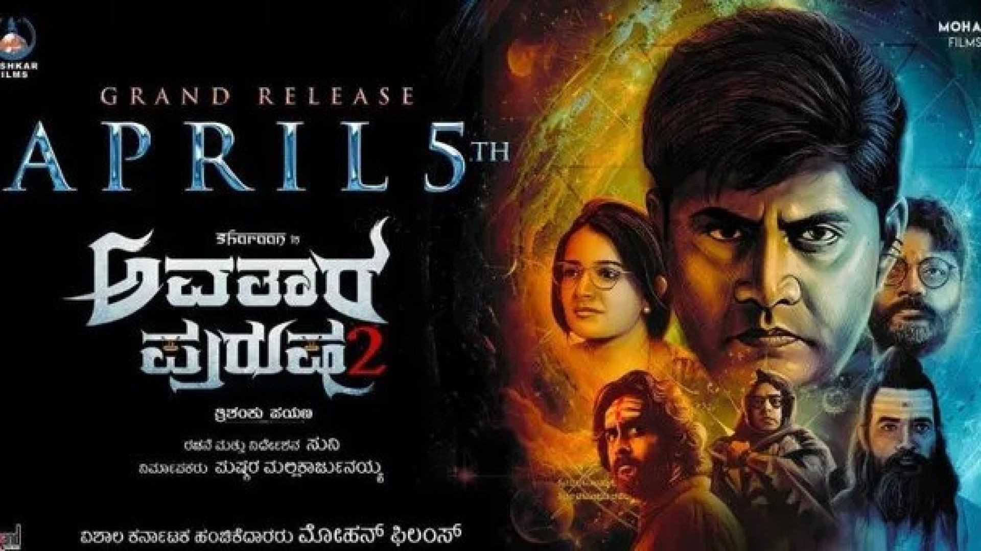 Avatara Purusha 2