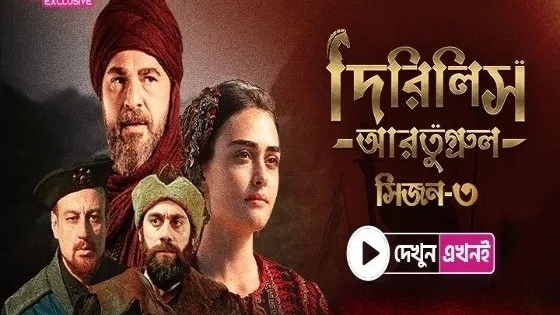 Dirilis Ertugrul (2024) S03E89 Bengali Dubbed ORG Turkish Drama WEB-DL 720P