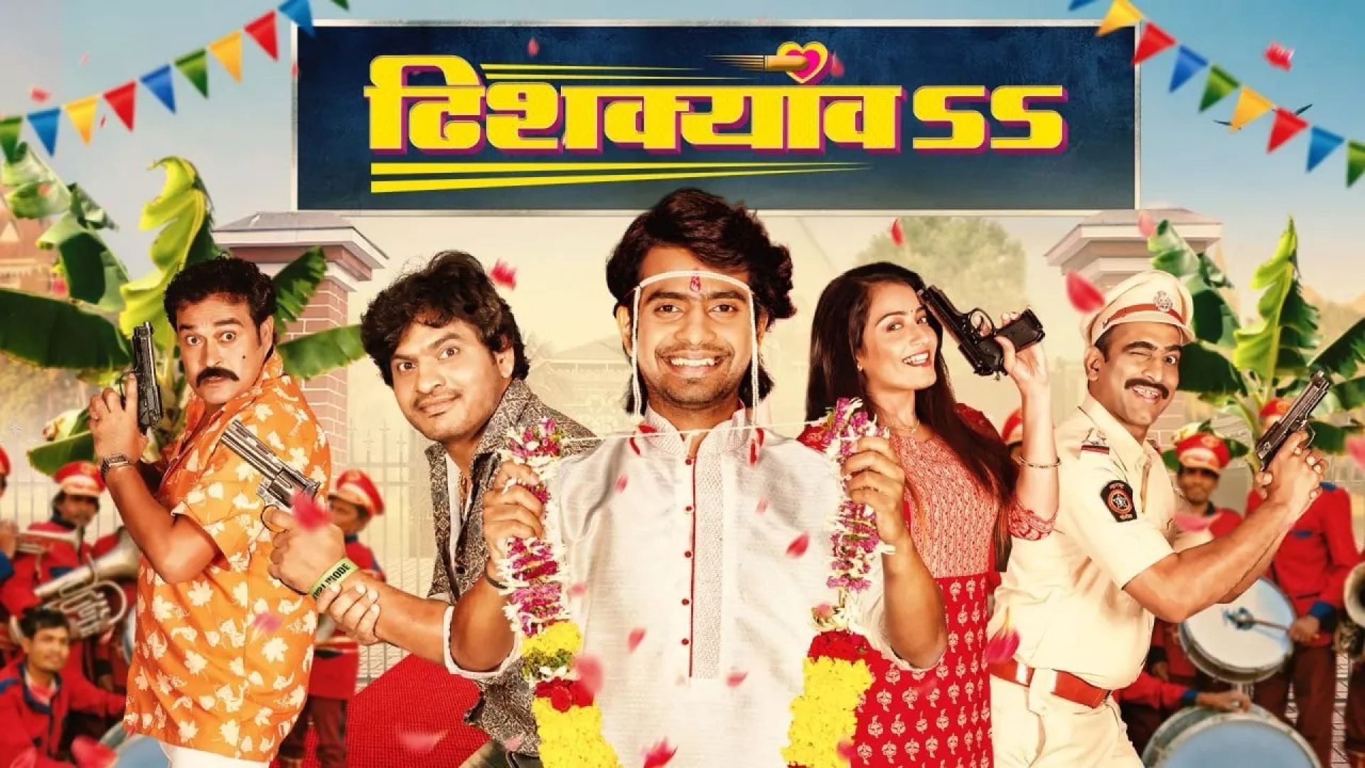 Dhishkyaoon