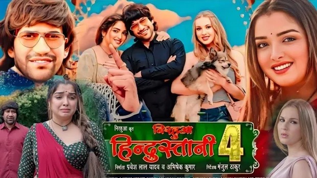 Nirahua Hindustani 4