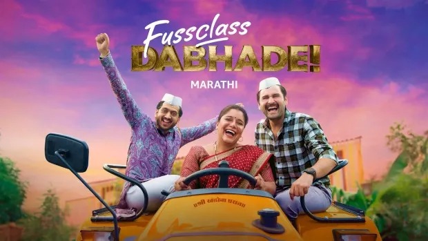 Fussclass Dabhade