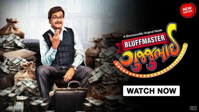 Bluffmaster Gujjubhai