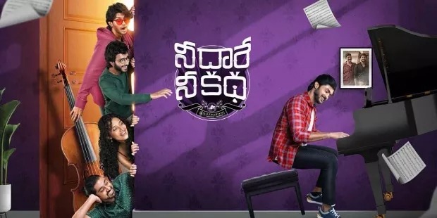 Nee Dhaarey Nee Katha