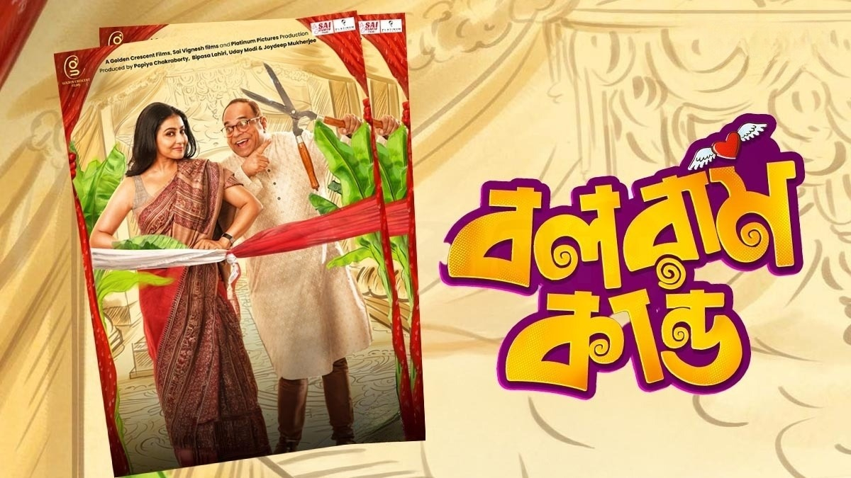 Balaram Kando