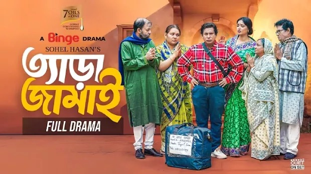 Tera Jamai