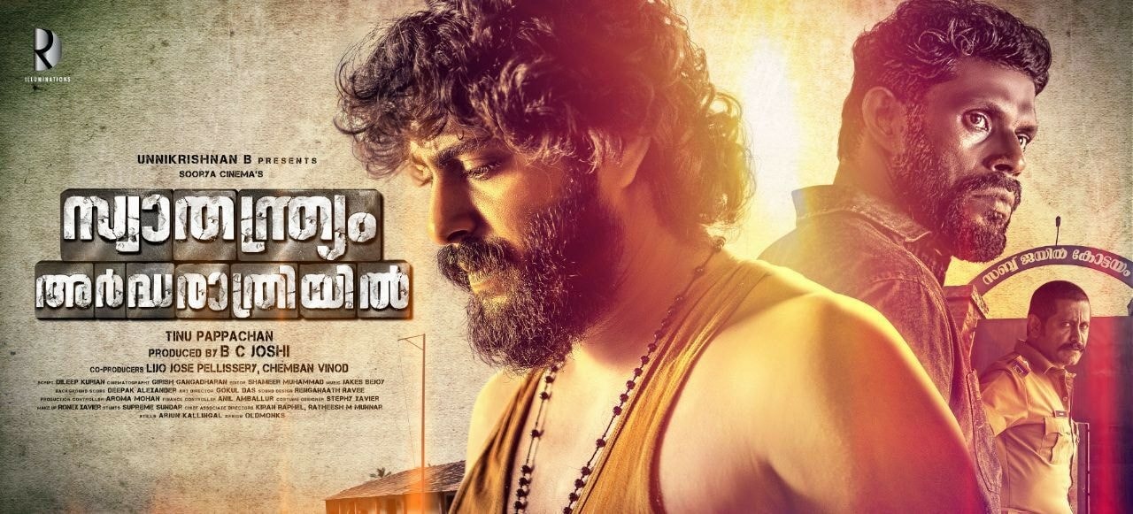 Swathanthryam Ardharathriyil