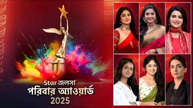 Star Jalsha Parivaar Awards