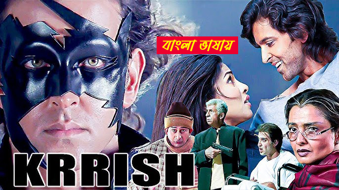 Krrish