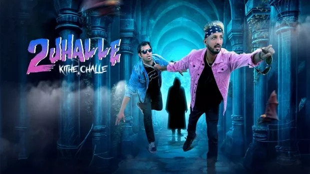 2 Jhalle Kitthe Challe