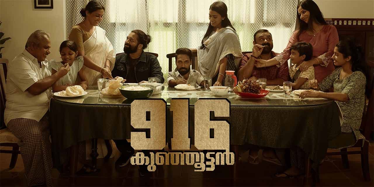 916 Kunjuttan