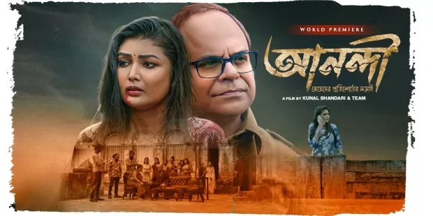 Anandi: Meyeder Protishodher Larai