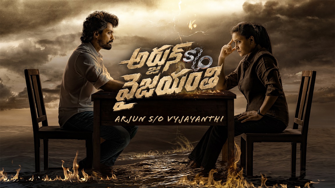 Arjun Son Of Vyjayanthi (2025) Dual Audio [Hindi HQ-Telugu] WEB-Rip