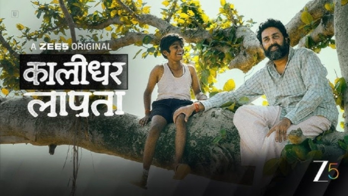 Kaalidhar Laapata