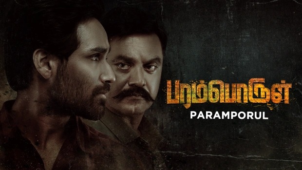 Paramporul