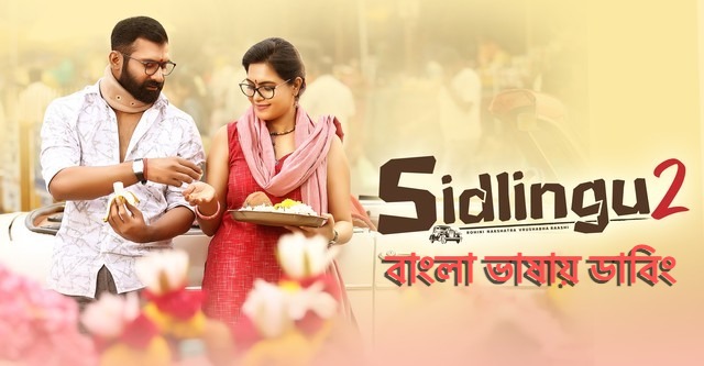 Sidlingu 2