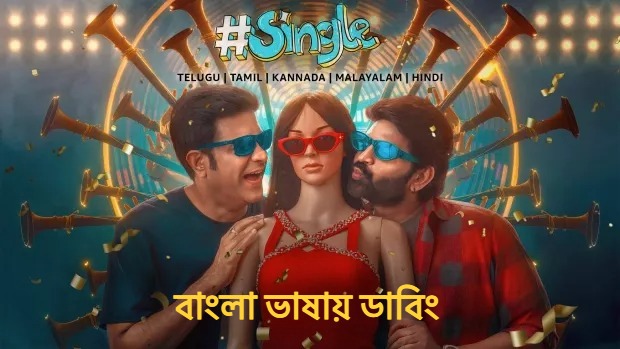 Single